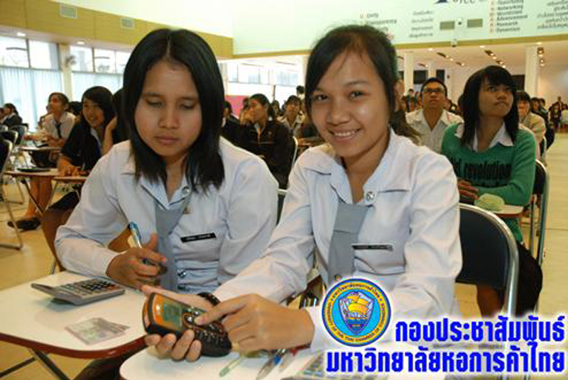 UTCC Accounting Competition 2008 (ชิงถ้วยพระราชทาน สมเด็จพระเทพรัตนราชสุดา สยามบรมราชกุมารี)